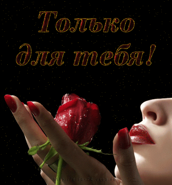 Классные картинки дорогому мужчине
