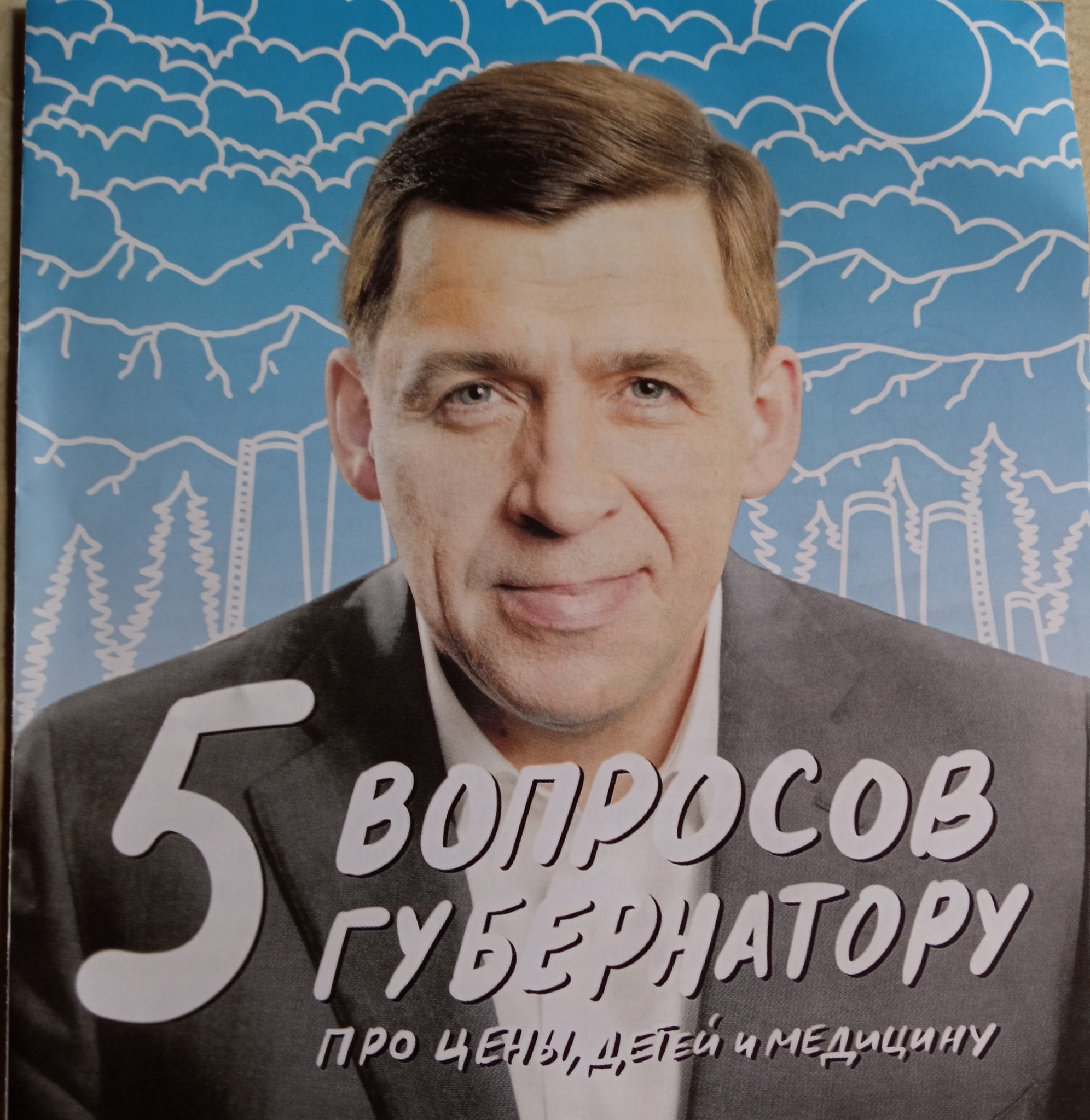 Путешествие из Астрахани в Екатеринбург. Кроме Татищева нас мало что  связывает | 29.07.2021 | Астрахань - БезФормата