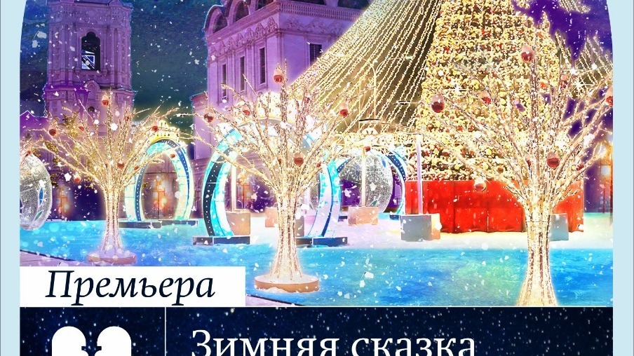 Кремль астрахань каток билеты по пушкинской. Каток в Кремле Астрахань 2023. Астраханский Кремль каток. Каток в Кремле Астрахань. Ледовый каток Астрахань Кремль.