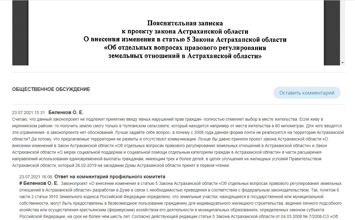 Законы 2019 россия. Закон Астраханской области от 05.02.2013 4/2013-оз.