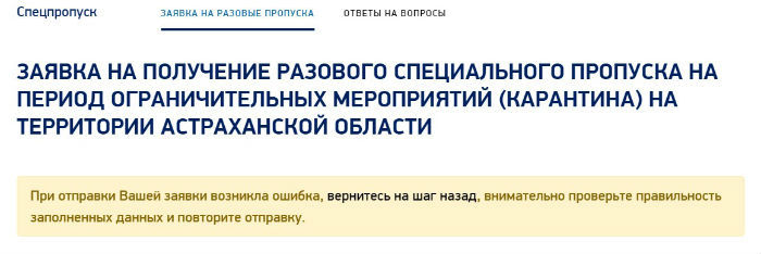 Как сделать пропуск астрахань. Смотреть фото Как сделать пропуск астрахань. Смотреть картинку Как сделать пропуск астрахань. Картинка про Как сделать пропуск астрахань. Фото Как сделать пропуск астрахань