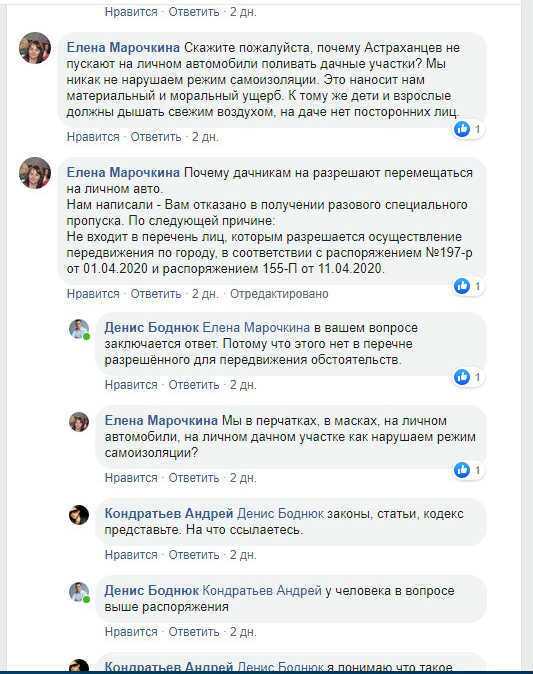 Как сделать пропуск астрахань. Смотреть фото Как сделать пропуск астрахань. Смотреть картинку Как сделать пропуск астрахань. Картинка про Как сделать пропуск астрахань. Фото Как сделать пропуск астрахань