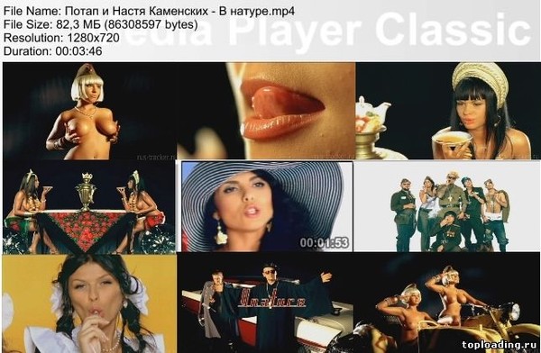 В НАТУРЕ ПОТАП И НАСТЯ СКАЧАТЬ БЕСПЛАТНО В НАТУРЕ ПОТАП И НАСТЯ СКАЧАТЬ БЕСПЛАТНО