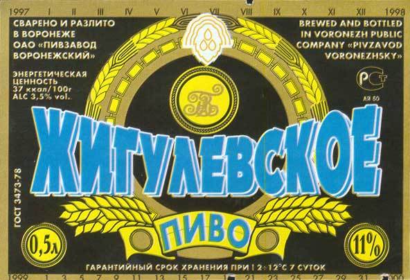 Воронеж пивзавод карта