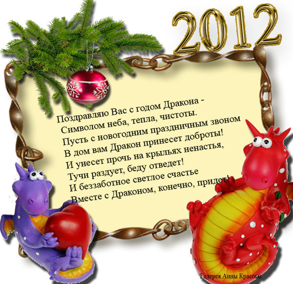 Год дракона пожелания. Год дракона поздравление. Пожелание дракону в год кролика женщине. Кто родился в год  дракона пожелание хорошего дня.