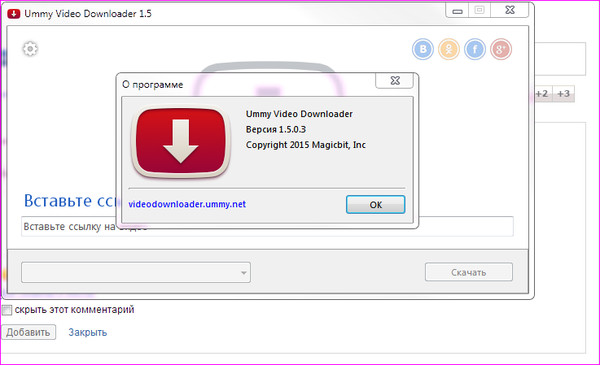 Ummy video downloader. Кнопка Ummy. Ummy Video. Ummy Video downloader версии. Ummy Video downloader расширение для Chrome.