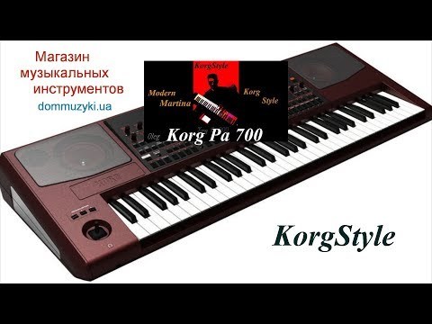 Korg Стиль Музыка