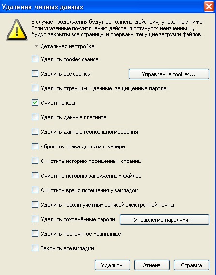 Удаление Личных Данных С Фото Что Это