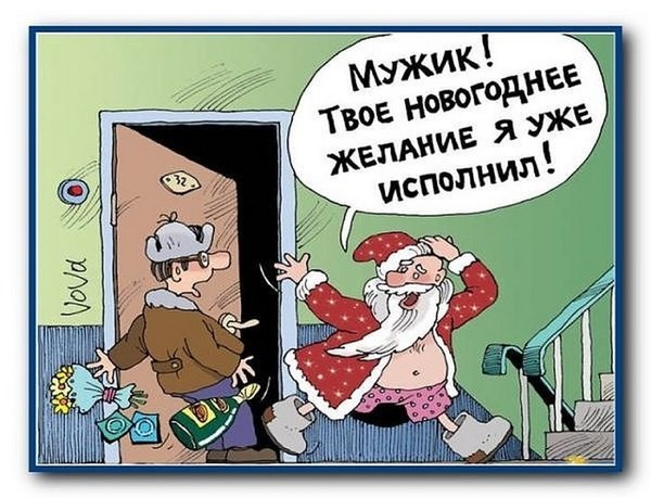 С наступающей новой годой мем скачать С наступившим 2018-м! - О компьютере у Ираиды, пользователь Любовь Ефимова Групп