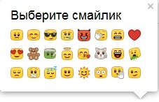 Смайлики для мой мир