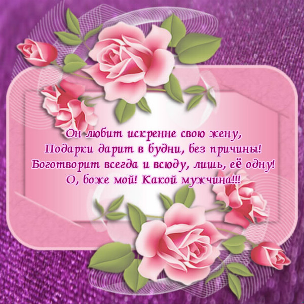 Для открытки, открытки о боже какой мужчина