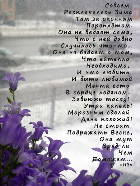 Зима