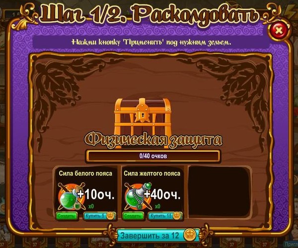 Treasure hunter прохождение квестов android