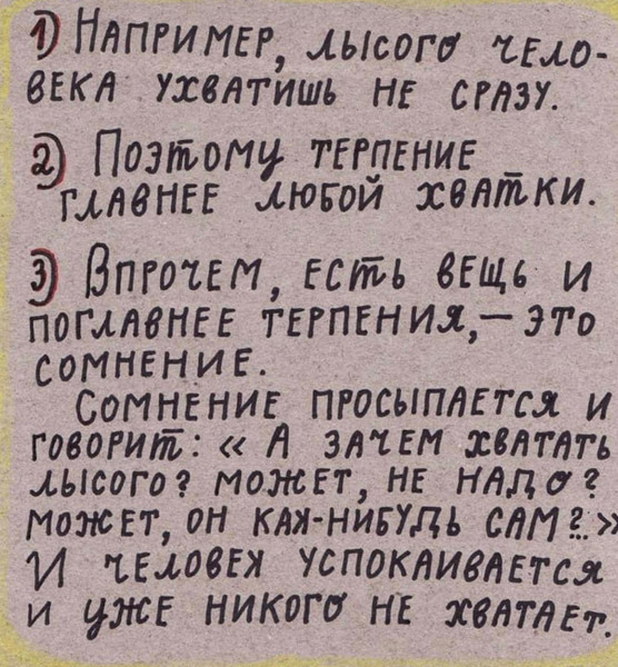 false