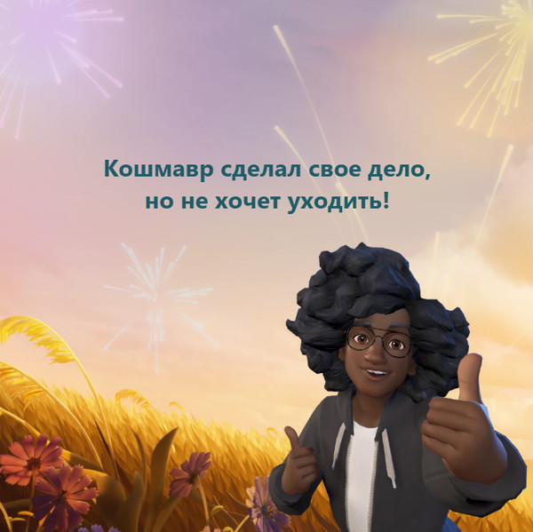 false