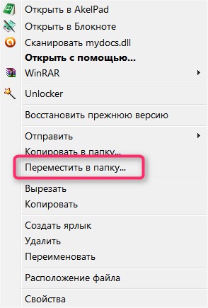 Как скопировать документы с рабочего стола на диск