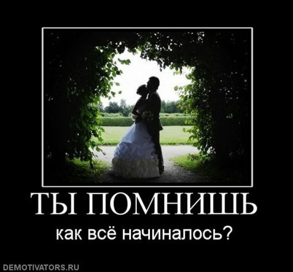 Все как было и есть. Вспомним как всё начиналось. А помнишь как всё начиналось. Как всё начиналось картинка. А ты помнишь.