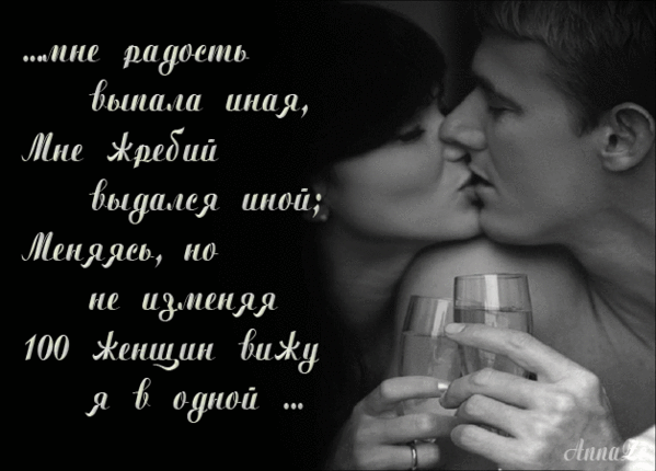 Нравятся твои губы. Люблю тебя стихи. Я люблю твои губы стихи. Поцелуй сладкий с надписями. Хочу поцеловать твои губы.
