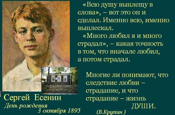 Поем есенина