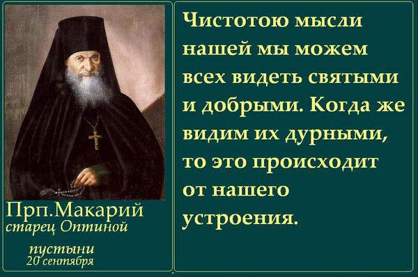 ИЗРЕЧЕНИЯ ОПТИНСКИХ СТАРЦЕВ СКАЧАТЬ БЕСПЛАТНО ИЗРЕЧЕНИЯ ОПТИНСКИХ СТАРЦЕВ СКАЧАТЬ БЕСПЛАТНО