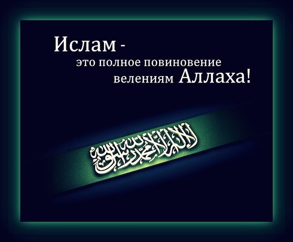 Единобожие. Единобожие в Исламе. Ислам религия единобожия. Хадис про Единобожие. Единобожие христианства и Ислама.