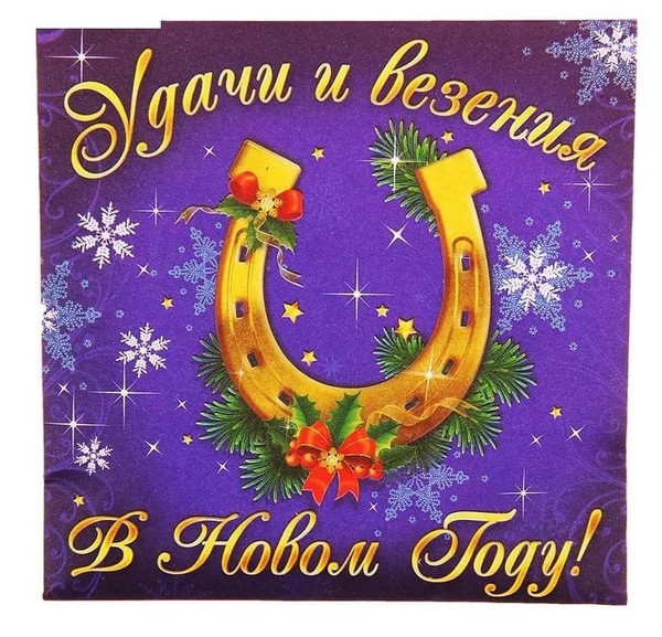 Новогодние открытки с пожеланием здоровья, шефу