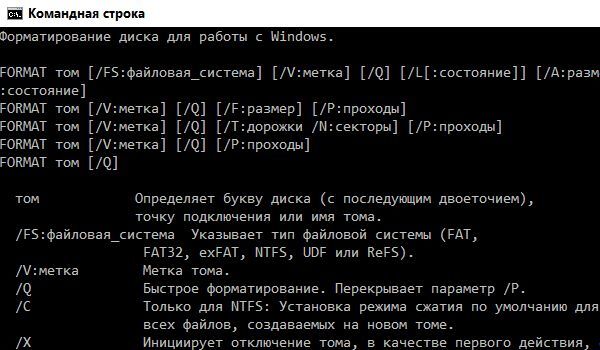 В корневом диске с помощью командной строки создать дерево каталогов как показано на рисунке