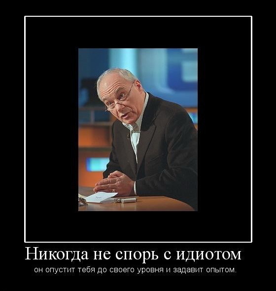 Спорить с дураком все равно что играть в шахматы с голубем картинка