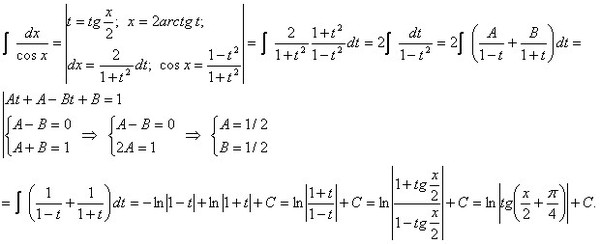 Интеграл 1 cosx dx