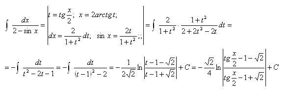 Dx co. Определенные интегралы DX/sinx-cosx-1. Интеграл sinx cosx DX. Интеграл DX/cosx решение. Интеграл DX/(sinx)^2.