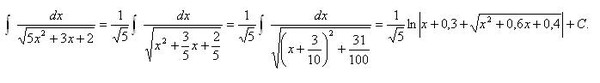 Интеграл 3x 2 2x 4 dx. Интеграл DX/(X^2+5x-6). Интеграл DX/ 2x^2+x+5. Интеграл x^2 DX/ sqrt2-3x2. Интеграл sqrt(a^2-x^2)DX.