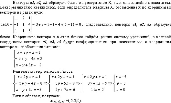 Даны векторы p. Векторы образуют Базис в пространстве если. Разложить вектор x по векторам p q r. Координаты вектора в новом базисе. Вторая координата вектора в базисе.