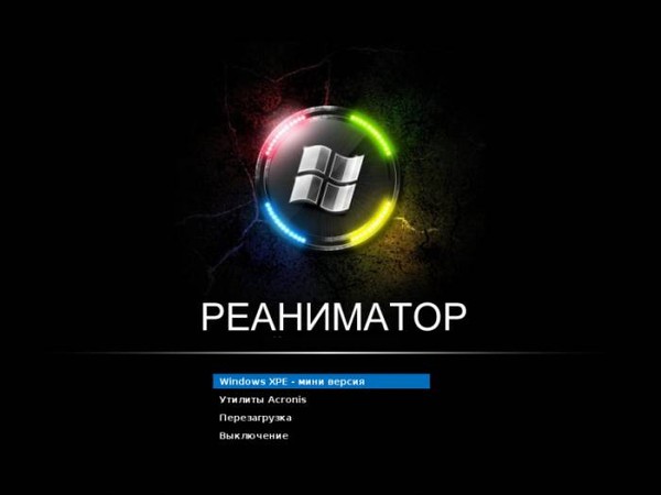 Реаниматор виндовс с флешки. Реаниматор Windows. Диск реаниматор Windows. Реаниматор виндовс 7 профессиональная.