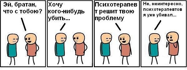 Психология мемы картинки