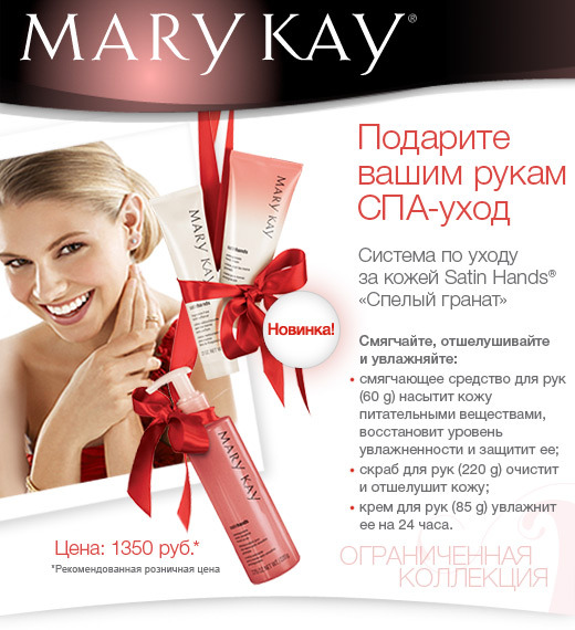 Marykayintouch ru. Анна Wonder.