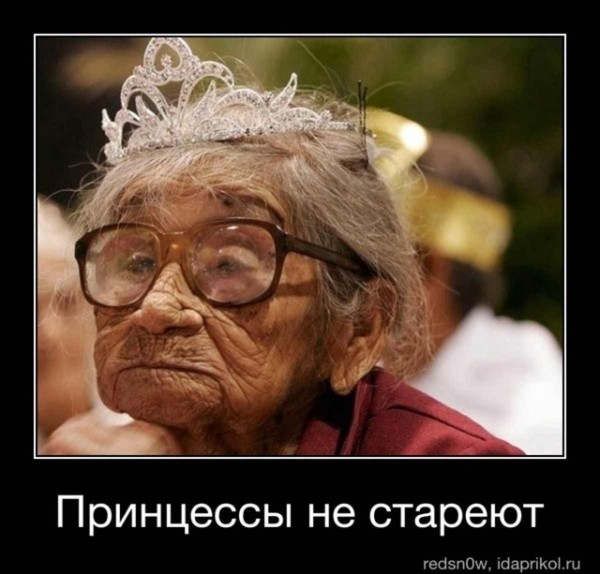 Счастья открытка, приколы картинки старость