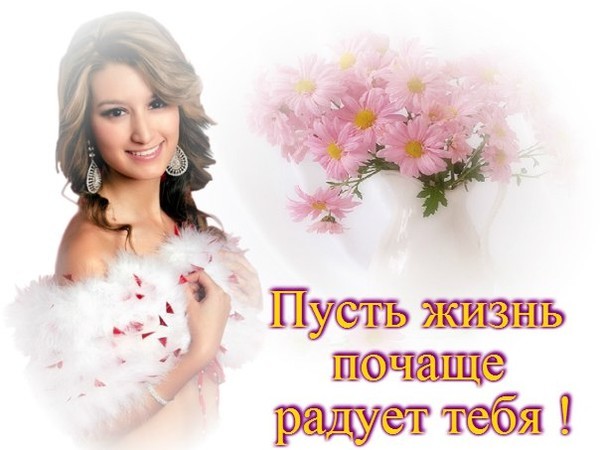 Ты радуешь меня открытка, тюльпанами днем рождения