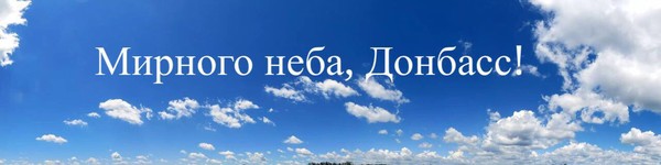 Картинки с надписью мирные