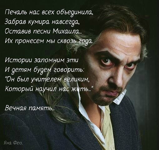 Песня кумир. Михаил Горшенев стихи. Цитаты Михаил Михаил Горшенев. Стихи про горшок. Стихотворение про Михаила Горшенева.