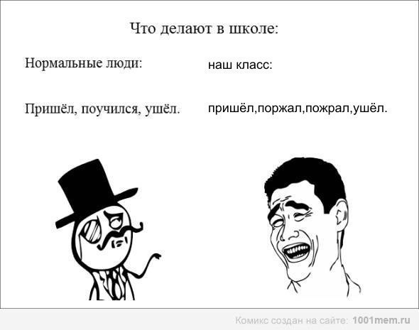 Проект нормальные люди