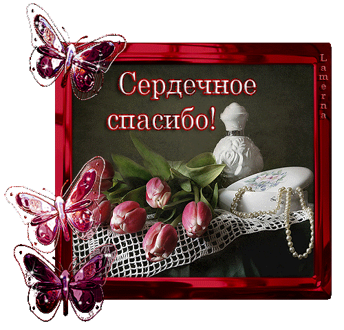 Спасибо мужское картинки, картинки