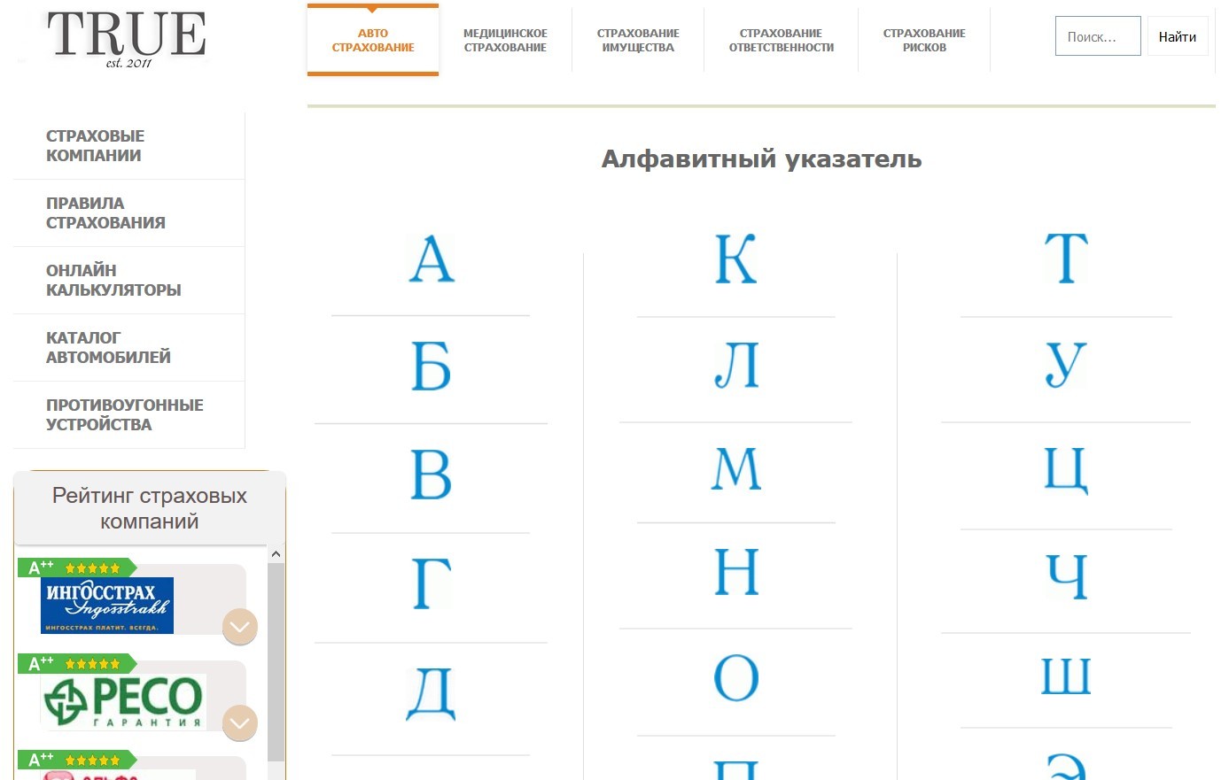 Заполнение европротокола