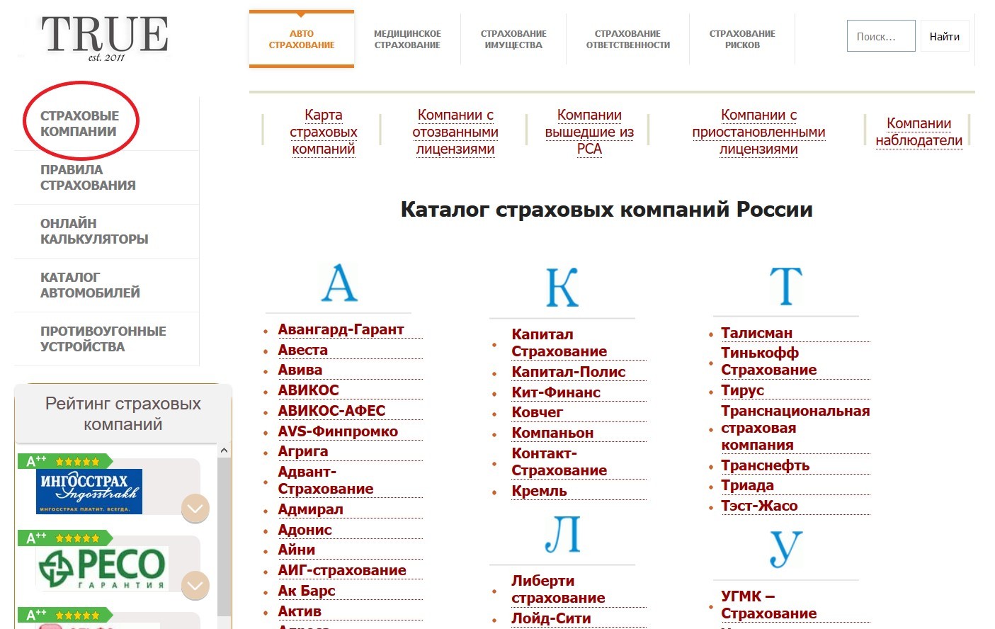 Заполнение европротокола