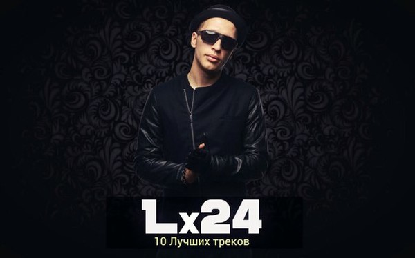 L 24 фото без очков